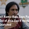 Asia Cup PCB Ramiz Raja