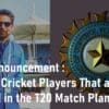 BCCI Announcement T20 Match Plan