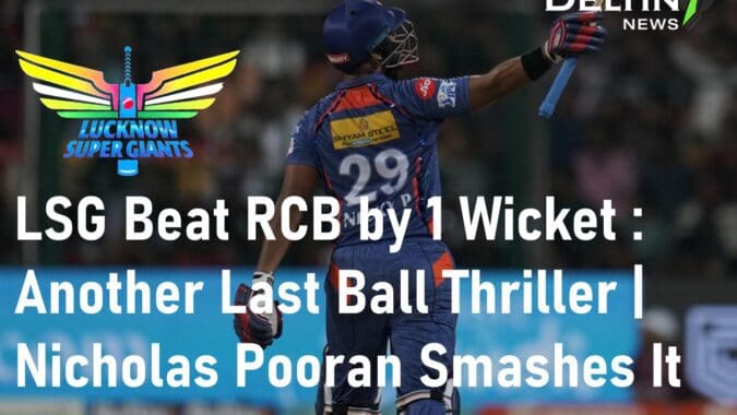 LSG Beat RCB by 1 Wicket Nicholas Pooran Lucknow Super Giants vs Royal Challengers Bangalore